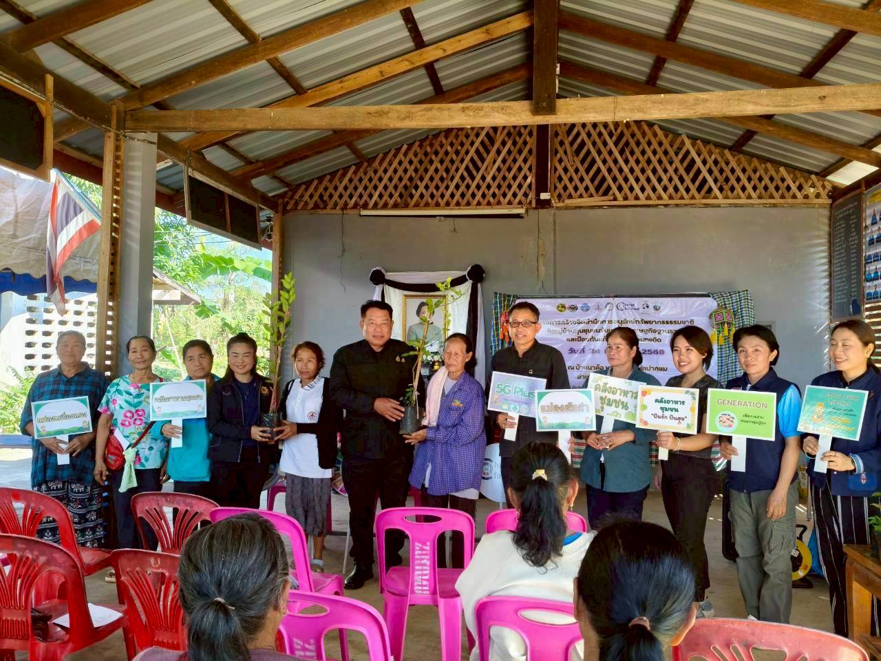 📰 พช.ปากชม ร่วมจุดประกายชุมชนรักษ์ทรัพยากร สร้างเศรษฐกิจฐานราก ห่างไกลยาเสพติด 🌱