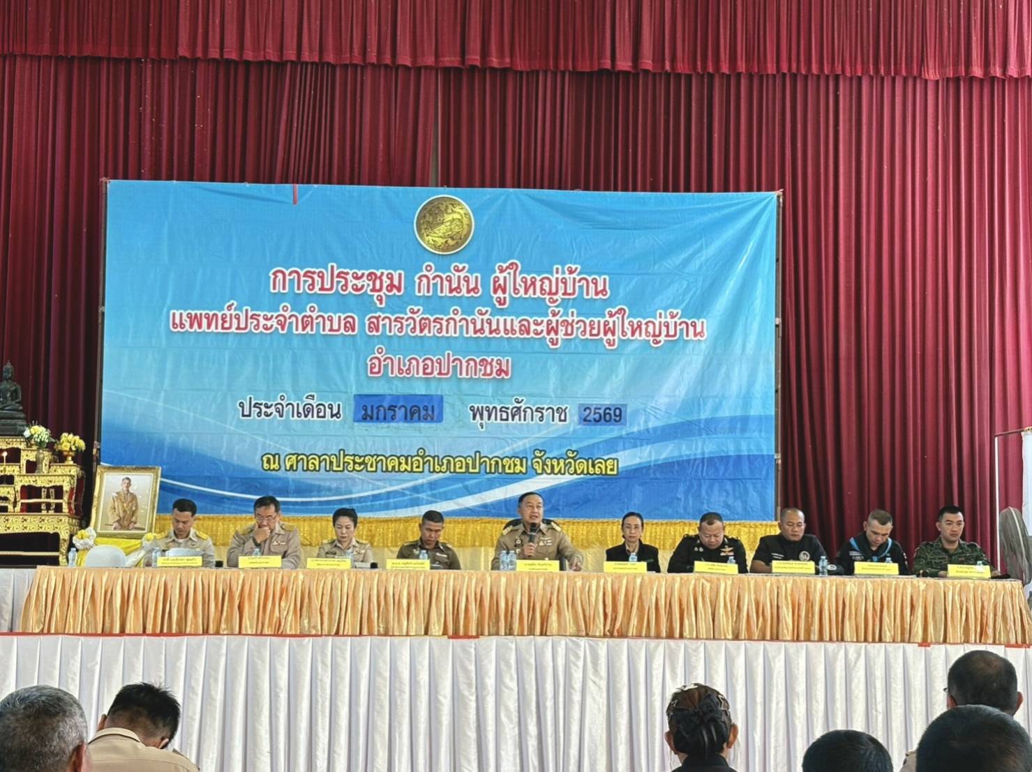  พช.ปากชม ร่วมประชุมกำนัน ผู้ใหญ่บ้านฯ อำเภอปากชม ประจำเดือนมกราคม 2569