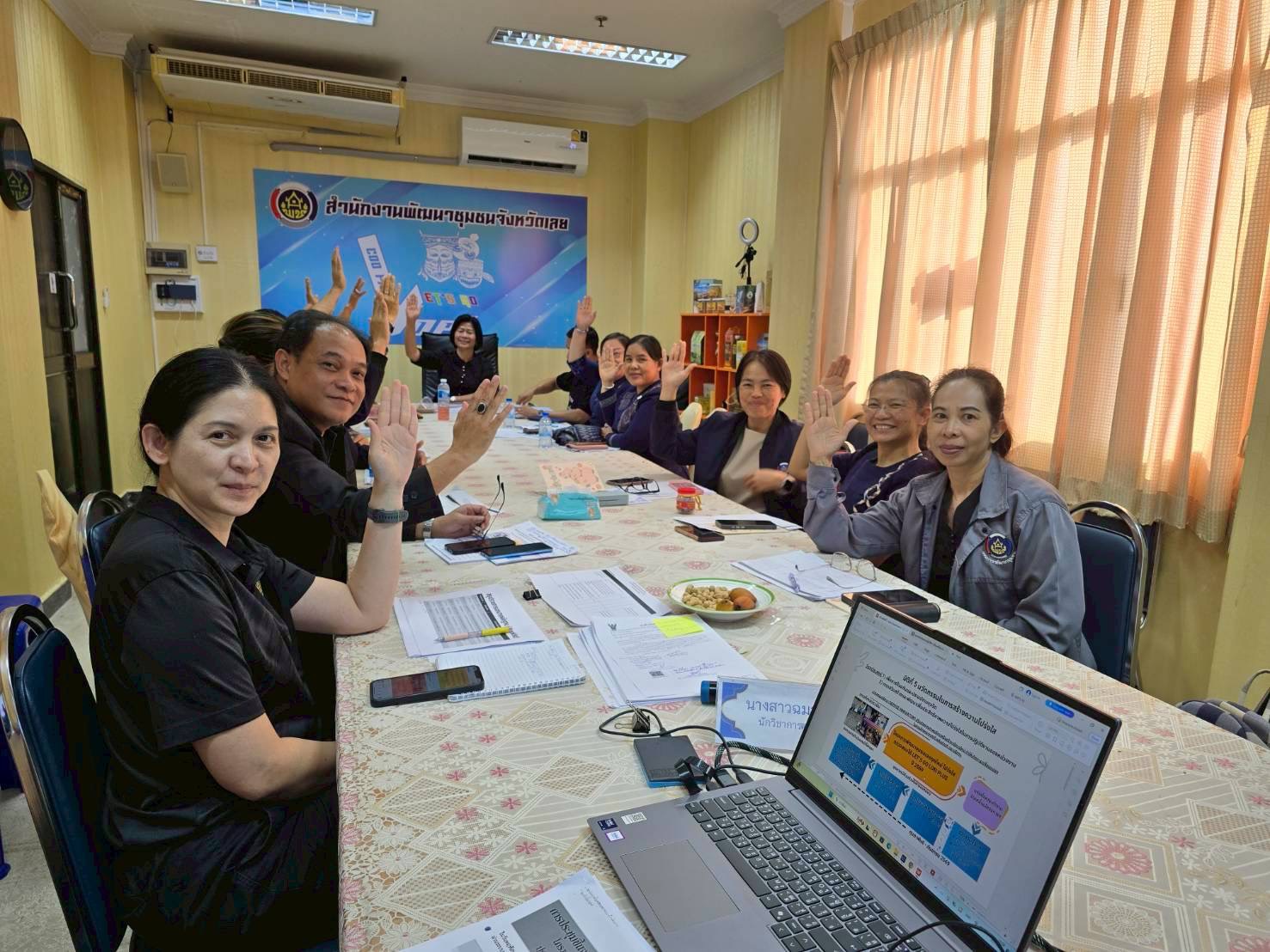 พช.ปากชม ร่วมประชุมขับเคลื่อนโครงการพัฒนาชุมชนใสสะอาด ประจำปีงบประมาณ พ.ศ.2569