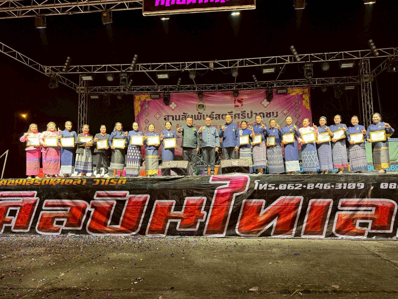 พช.ปากชม หนุนพลังสตรี จัดกิจกรรม “สานสัมพันธ์ สตรีศรีปากชม” ประจำปี 2569