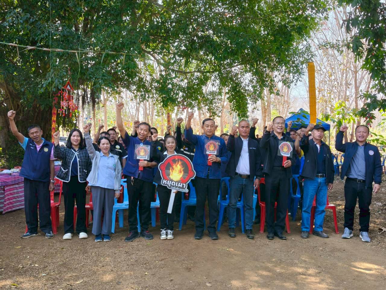 พช.ปากชม ร่วมรณรงค์หยุดเผา บูรณาการภาคีเครือข่าย เสริมสร้างจิตสำนึกชุมชนปลอดมลพิษ