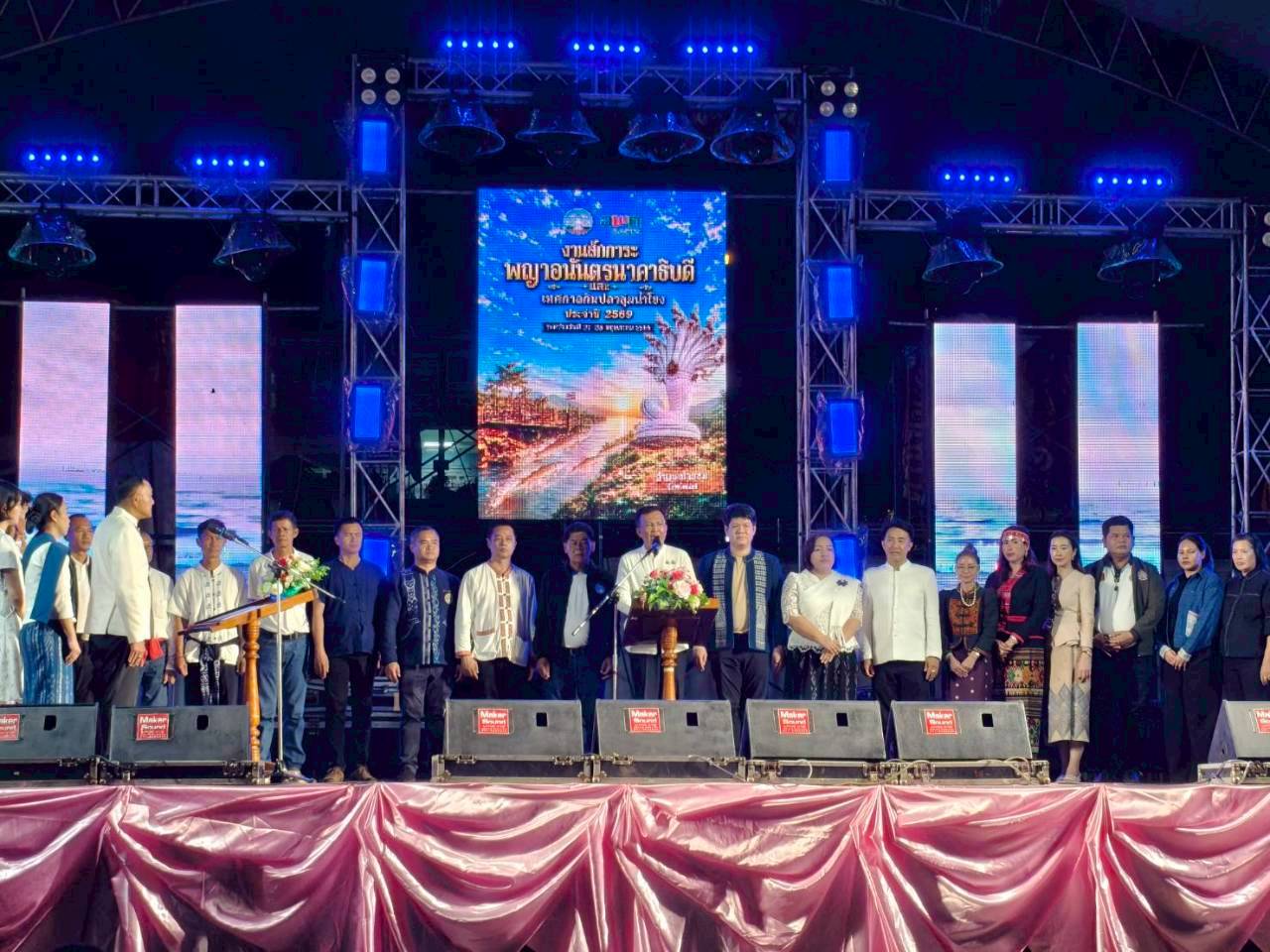 รองผู้ว่าฯ เลย เปิดงานยิ่งใหญ่ “สักการะพญาอนันตรนาคาธิบดี และเทศกาลกินปลาลุ่มน้ำโขง 2569” — พช.ปากชม ร่วมขับเคลื่อนวัฒนธรรม–เศรษฐกิจฐานราก สู่เมืองท่องเที่ยวริมโขง 